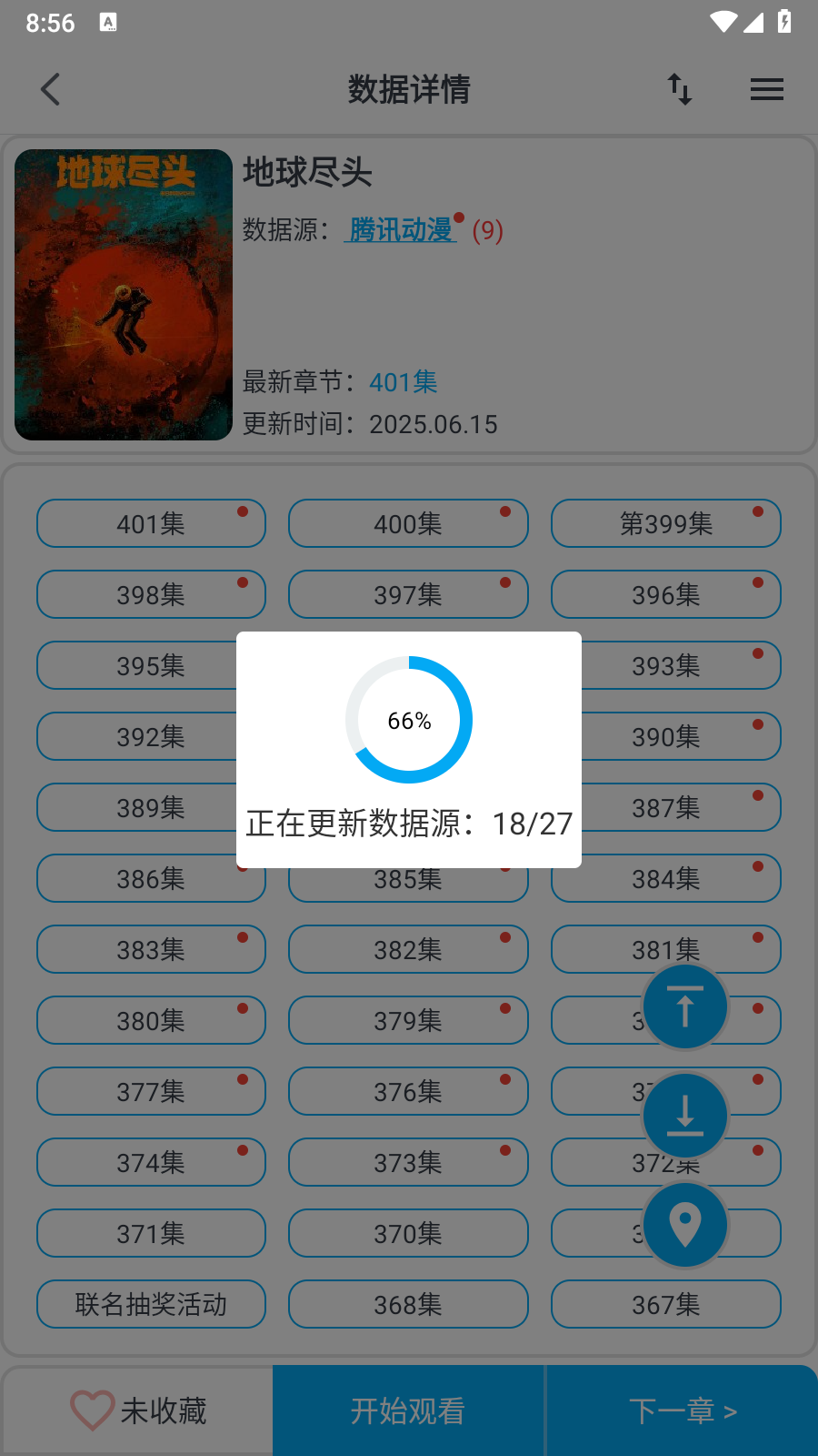 MyComic漫画