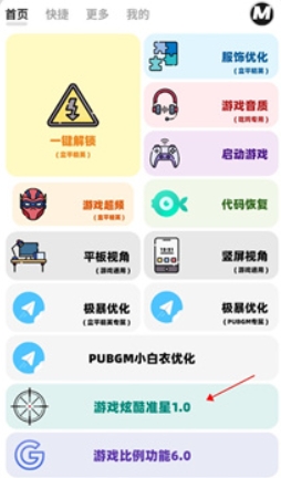 画质MxPro无任务版