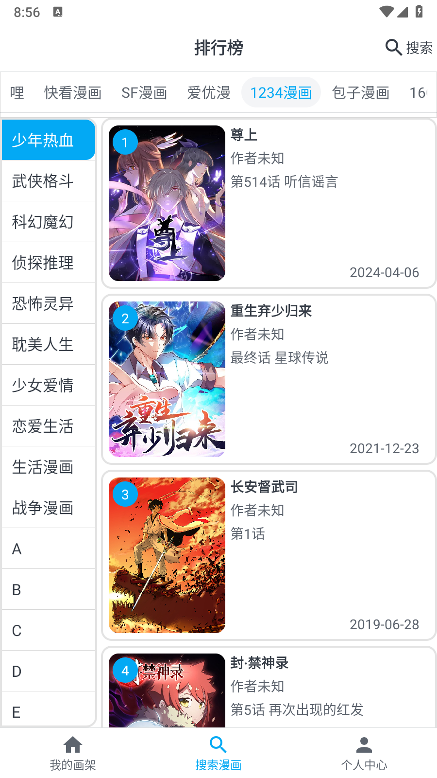 MyComic漫画
