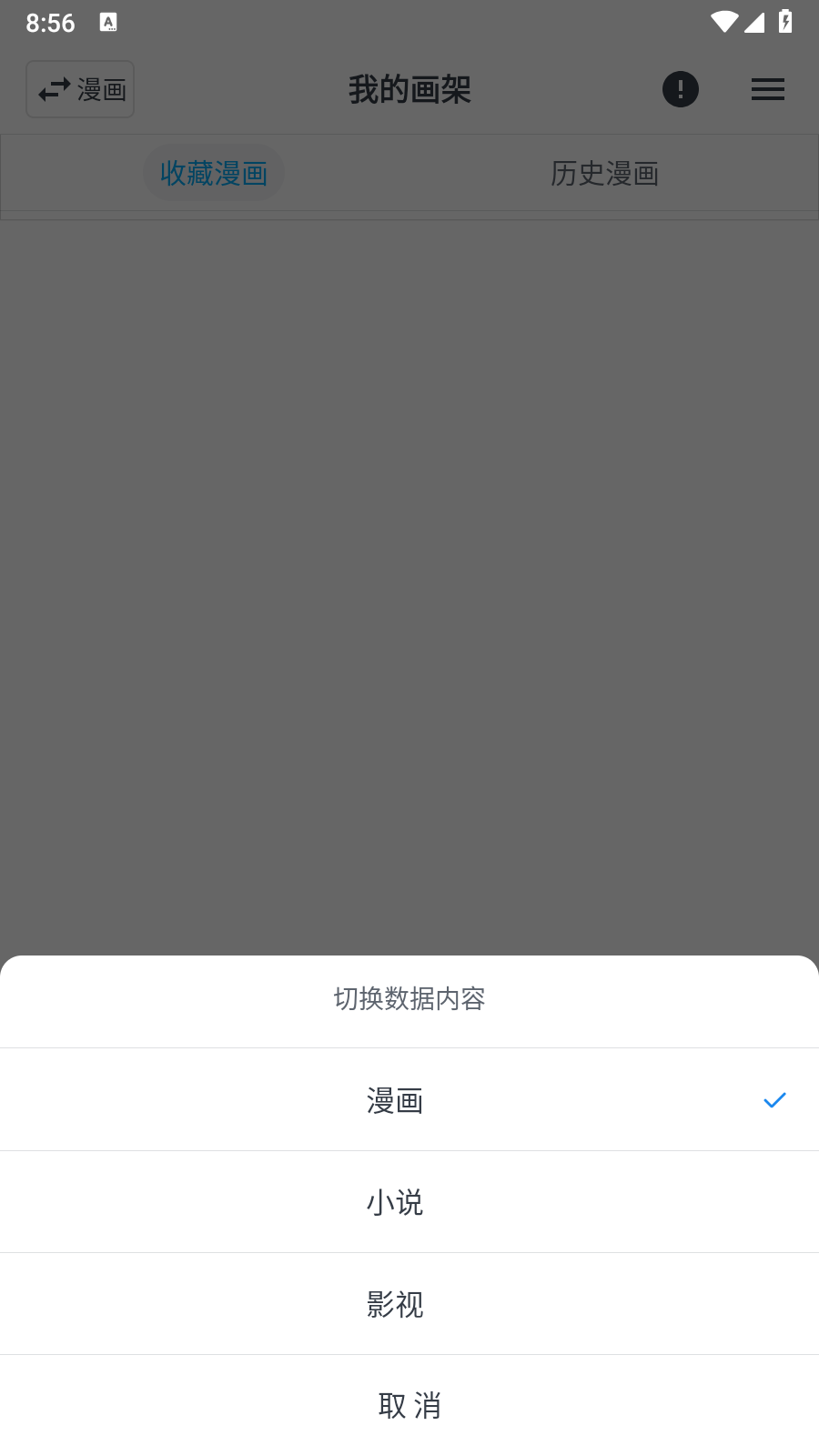 MyComic漫画