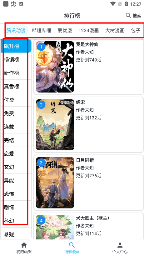MyComic漫画