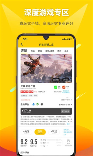 二柄游戏助手