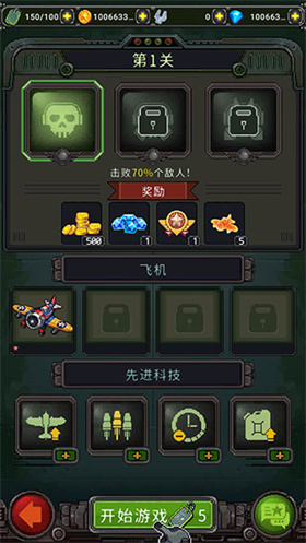 1945经典射击