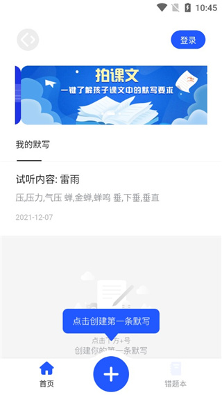 刺猬默写学习