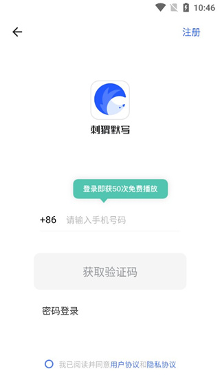 刺猬默写学习