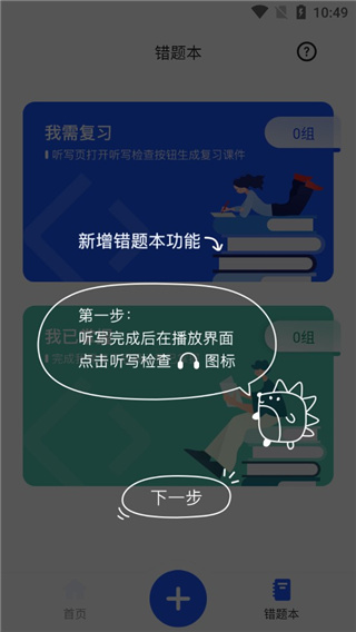 刺猬默写学习
