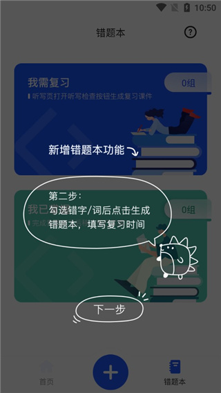刺猬默写学习