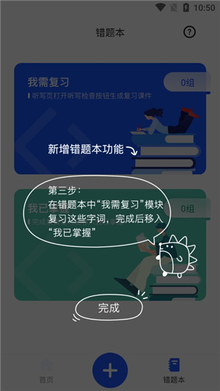刺猬默写学习