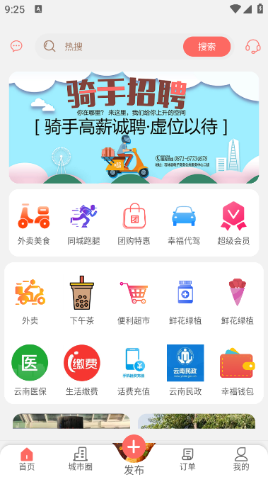 幸福石林