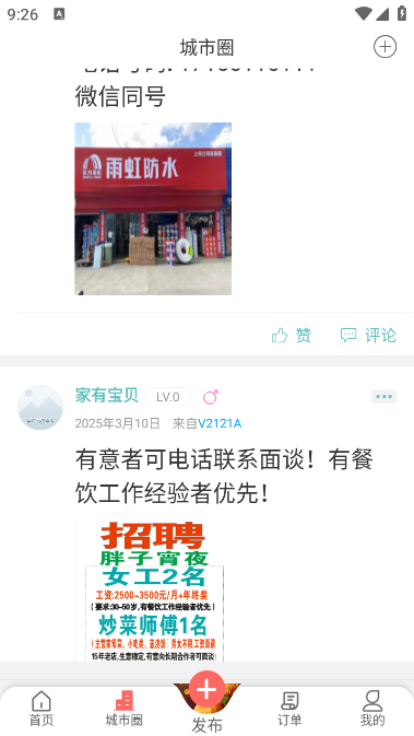 幸福石林