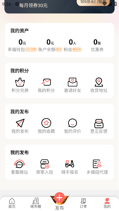 幸福石林