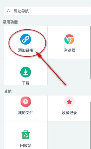 二驴下载神器