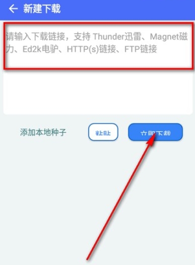 二驴下载神器