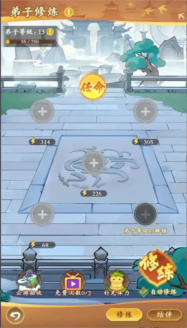 潮英雄弟子系统开启及弟子招收方法