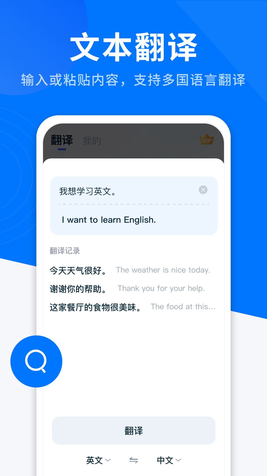 AI全能翻译王