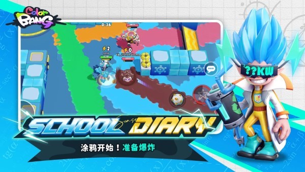 色彩爆炸