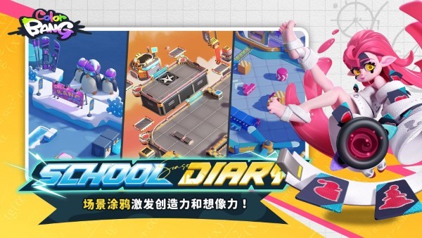 色彩爆炸