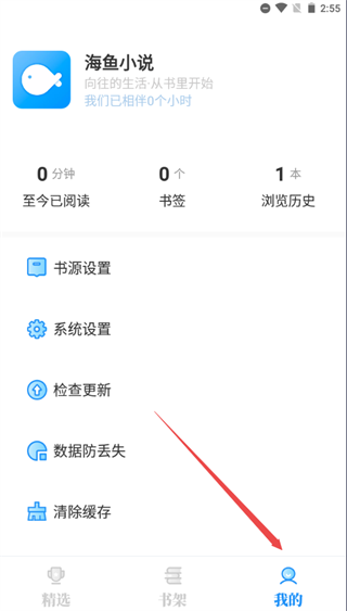 海鱼小说免费阅读