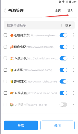 海鱼小说免费阅读