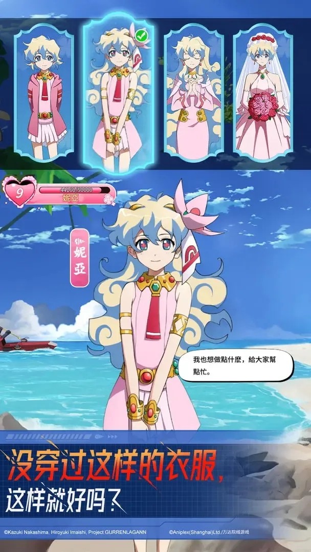 天元突破红莲螺岩官方版