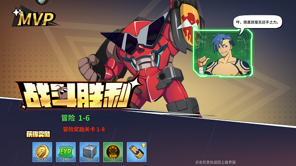天元突破紅蓮螺巖
