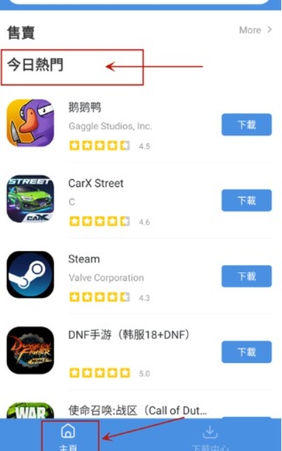 GamesToday中文版