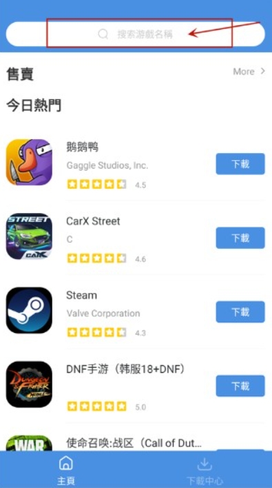 GamesToday中文版