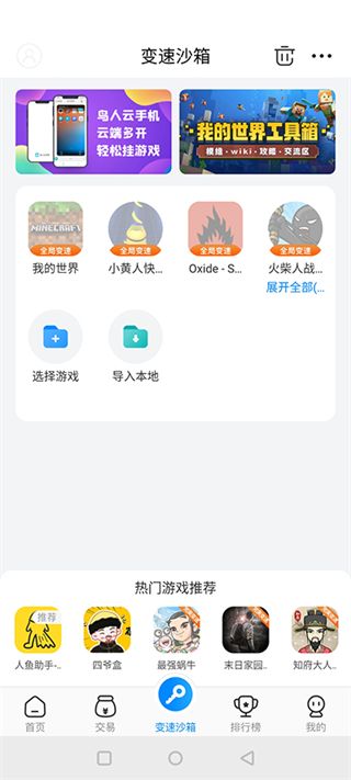 GamesToday中文版