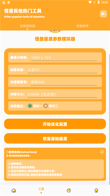 派大星cc画质助手