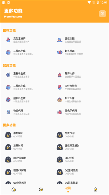 派大星cc画质助手