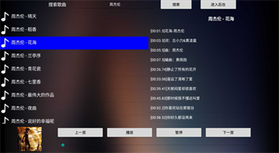 音盒TV电视版