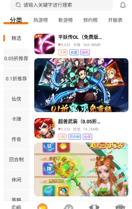 得闲游戏平台