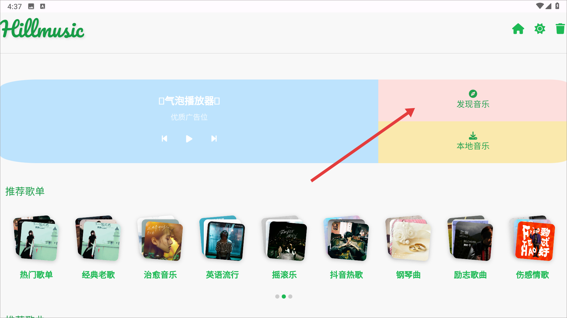 音盒TV电视版