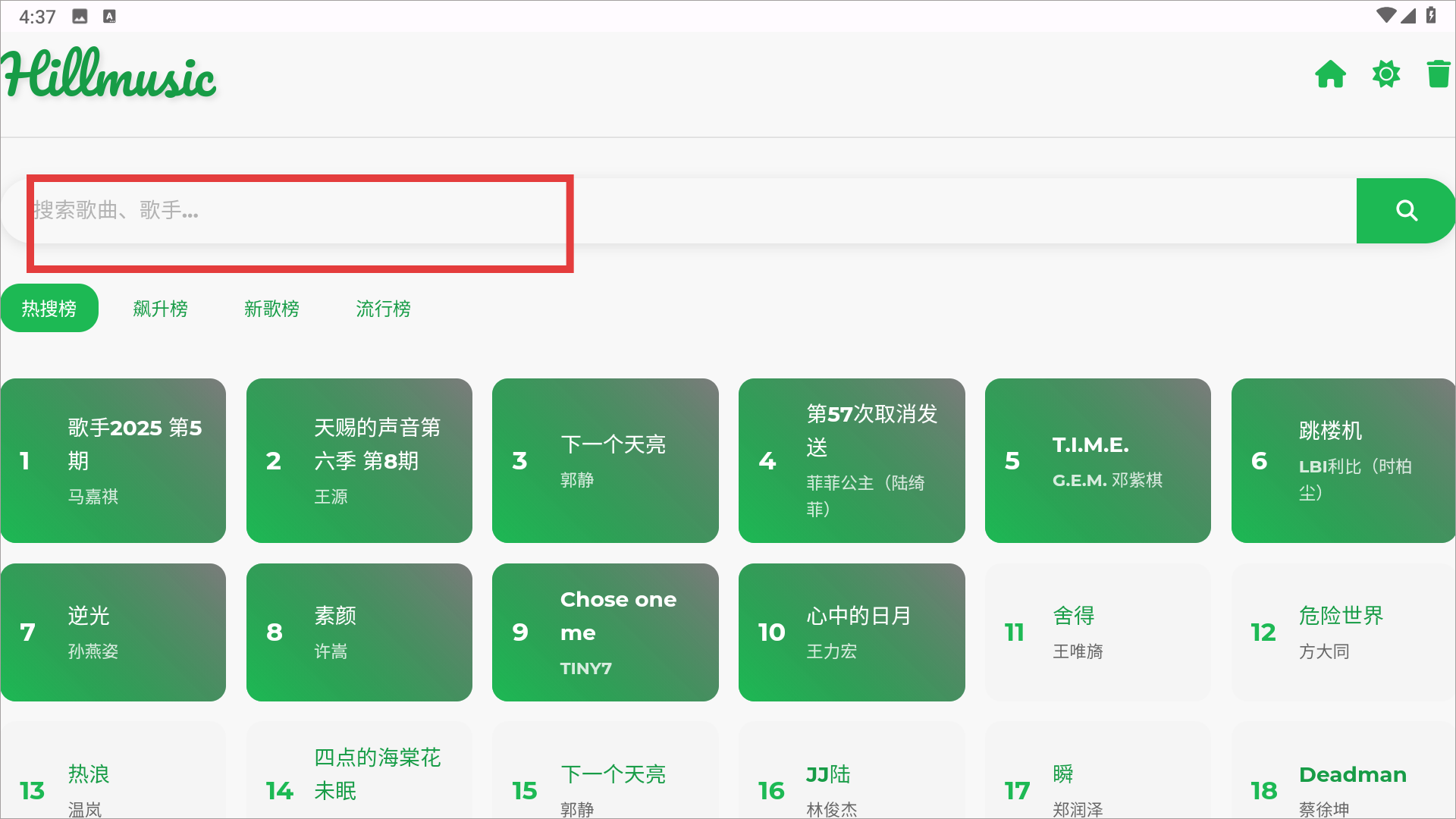 音盒TV电视版