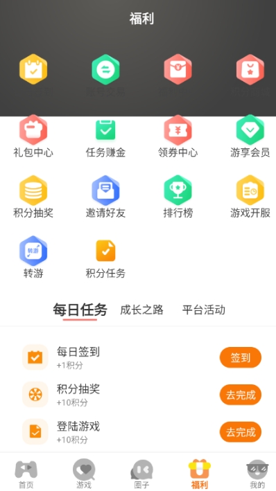 得闲游戏平台