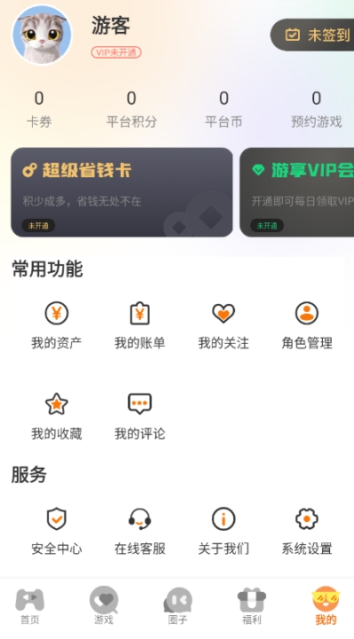 得闲游戏平台