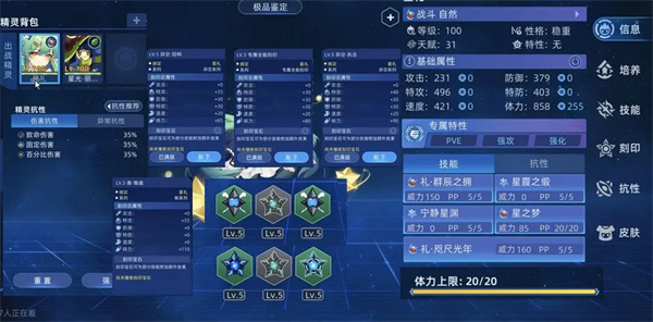 赛尔号巅峰之战佩洛瑟斯新手打法攻略