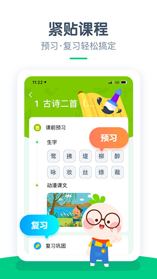 快乐学堂学生版