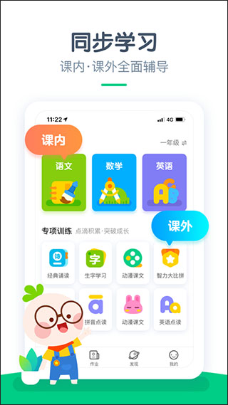 快乐学堂学生版