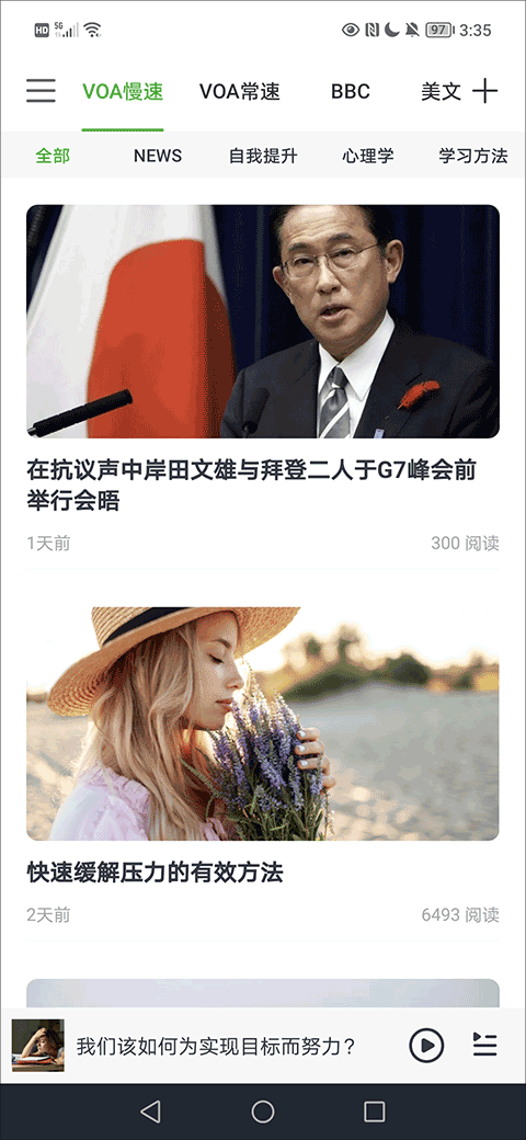 VOA慢速