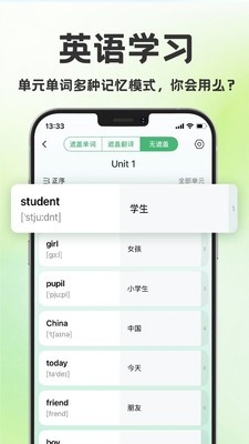 学霸背单词
