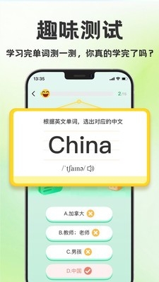 学霸背单词