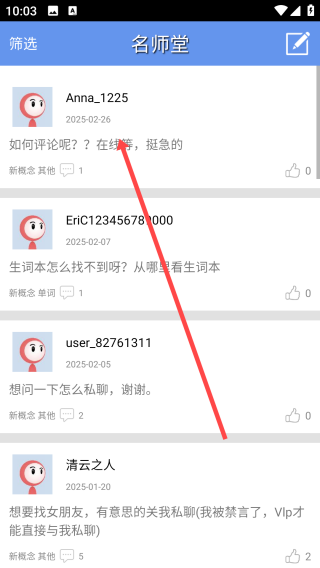 爱语吧