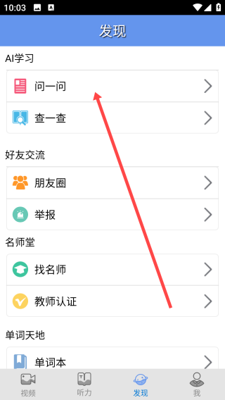 爱语吧