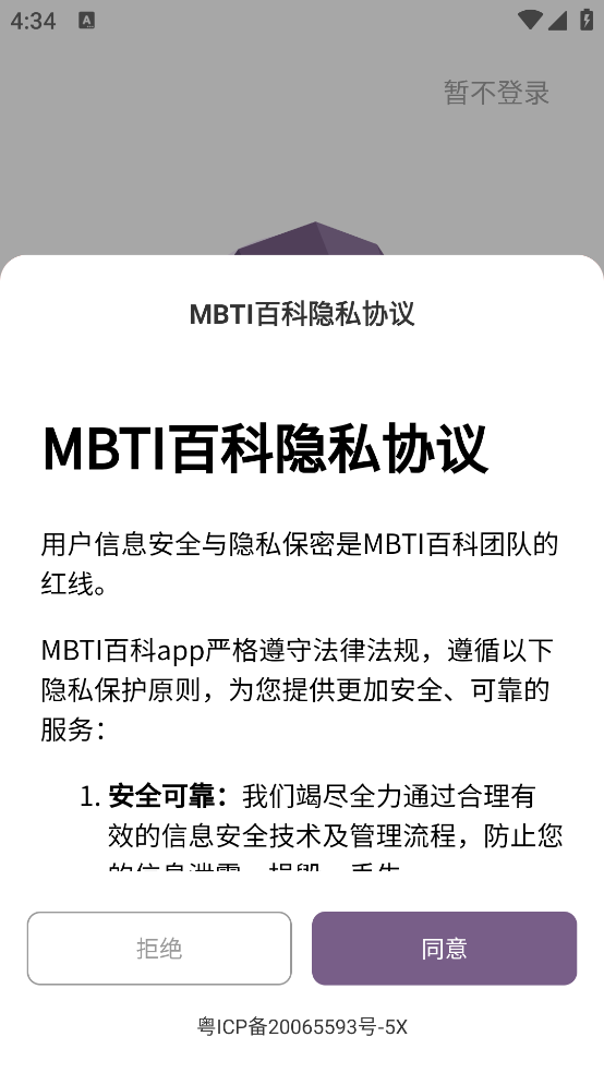 MBTI百科