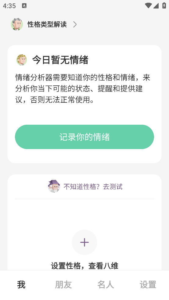 MBTI百科