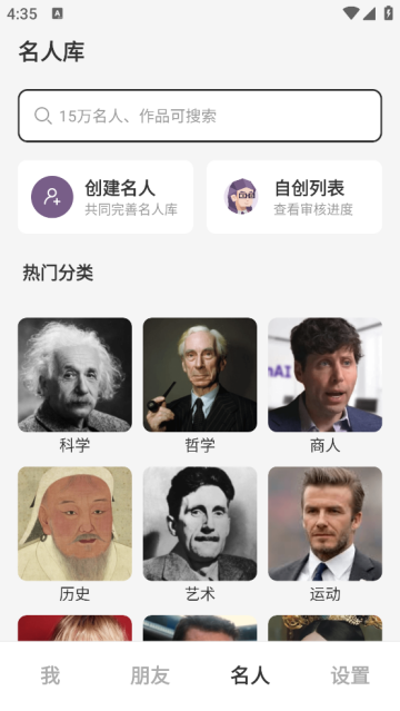 MBTI百科