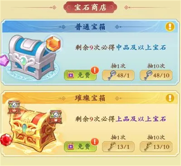 潮英雄寶石鑲嵌及獲取方法介紹說明