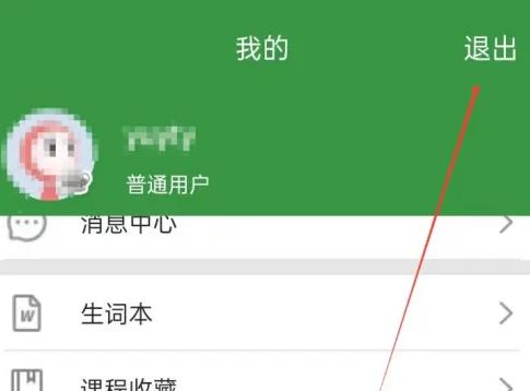 爱语背单词