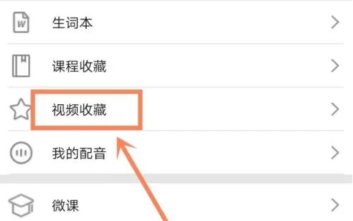 爱语背单词